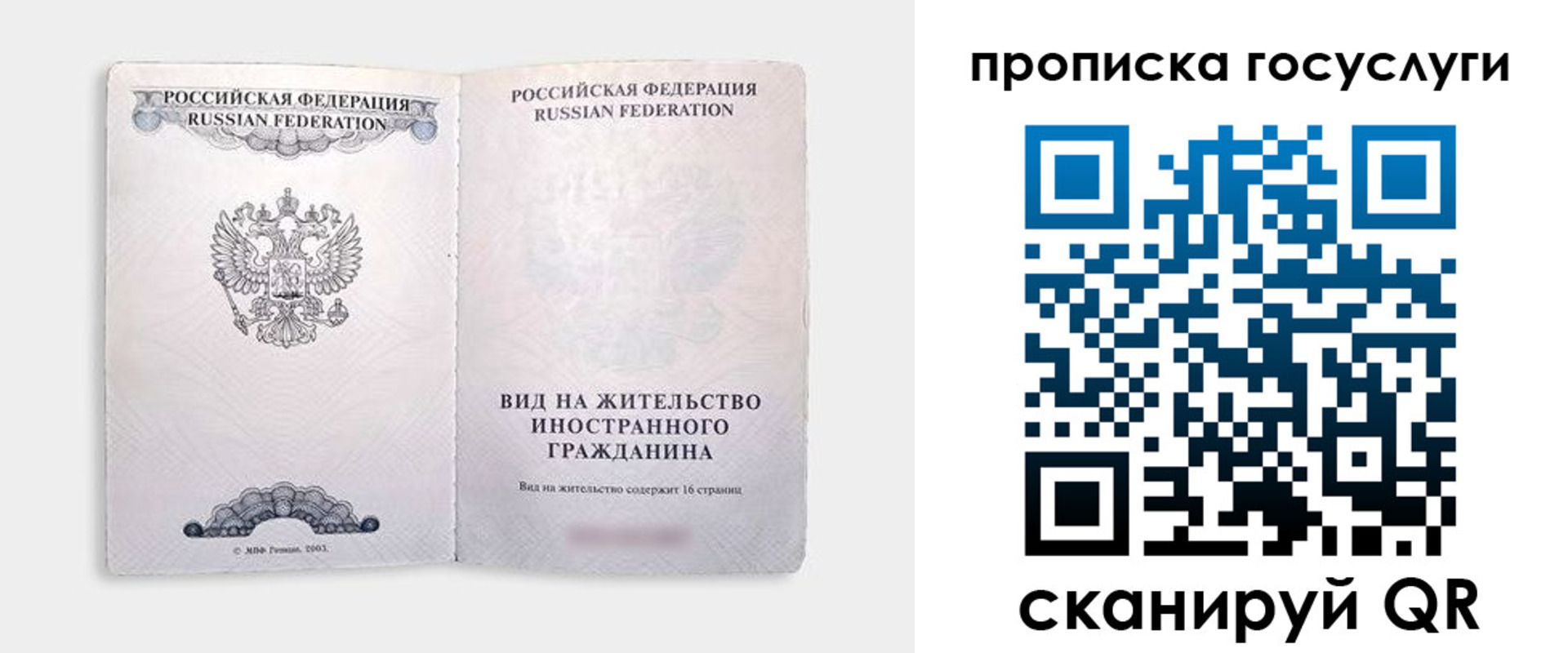 где прописаться в Шахунье