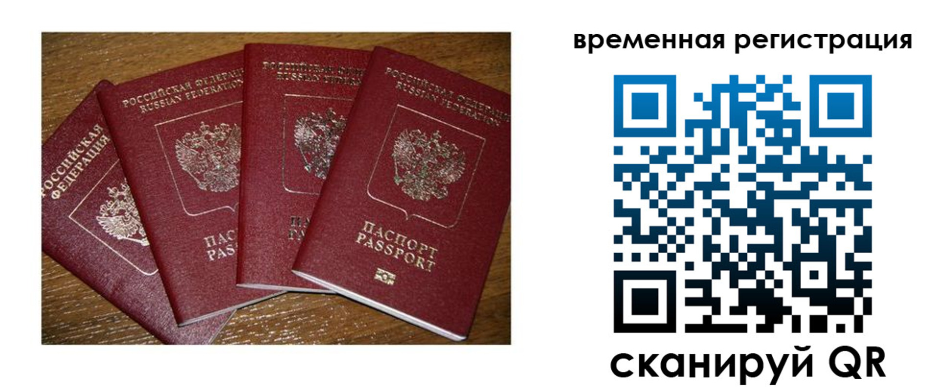 прописка для военкомата в Шахунье
