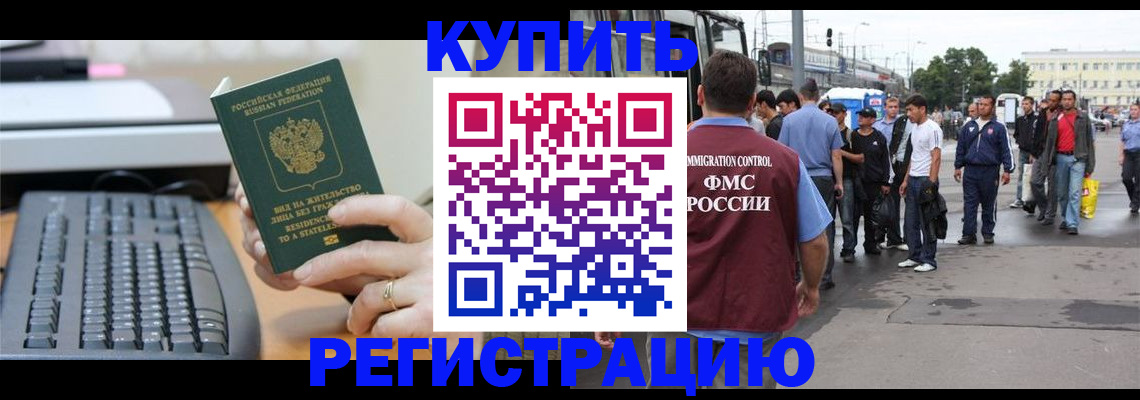 временная регистрация гарантия в Шахунье
