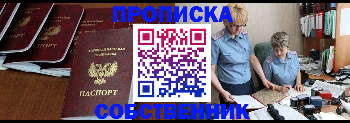 временная регистрация надежно в Шахунье