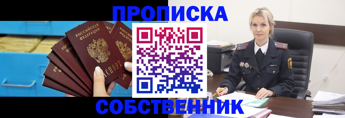 миграционный учет в Шахунье