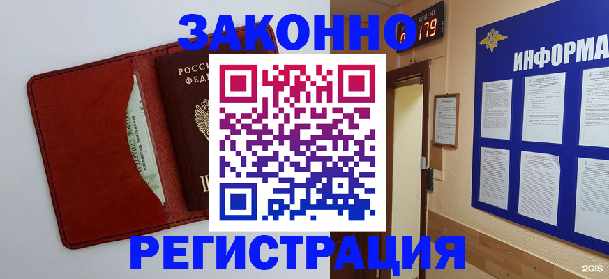 прописка законно в Шахунье
