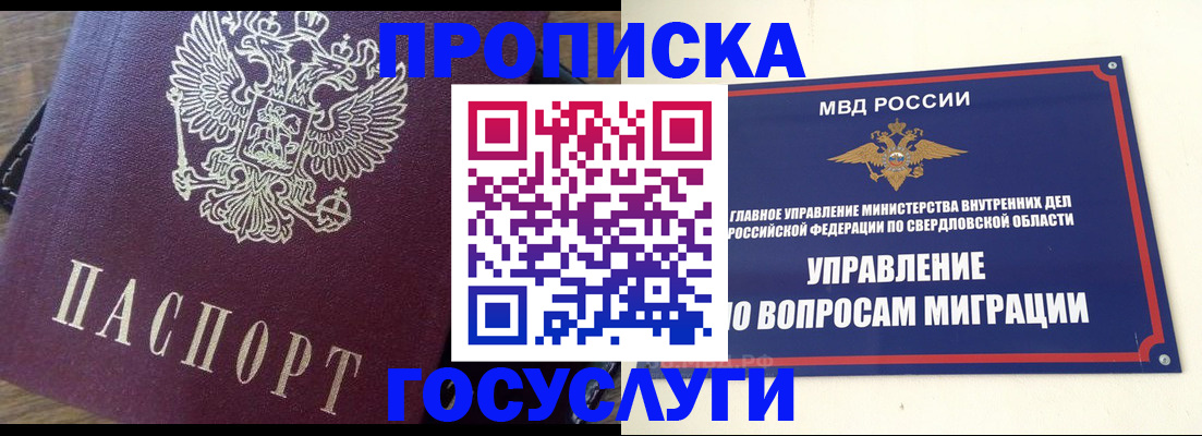 временная регистрация поиск в Шахунье