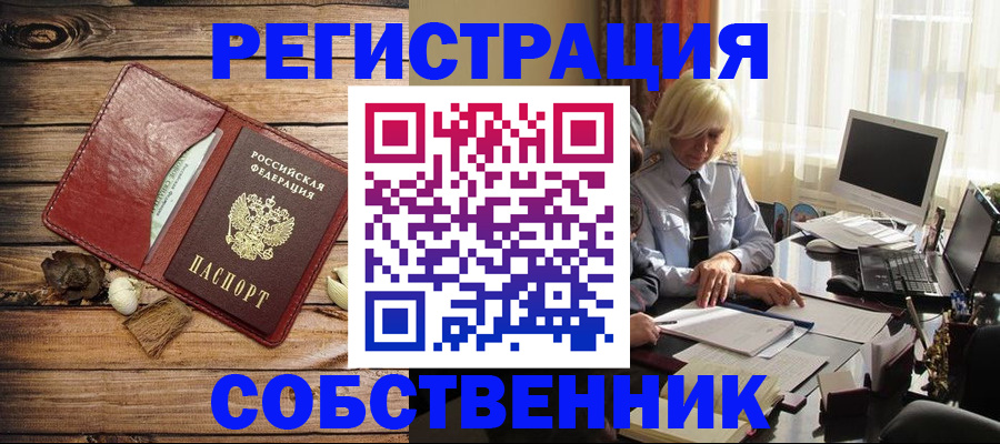 миграционный учет в Шахунье
