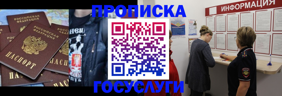 временная регистрация адрес в Шахунье
