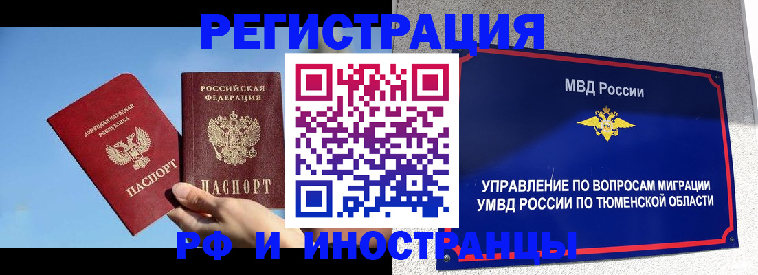 временная регистрация в квартире в Шахунье